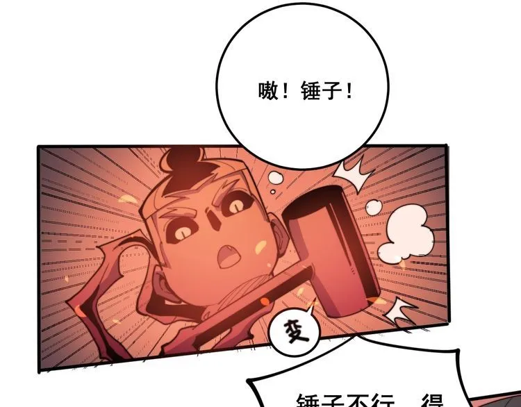 第147话 切神经 第65页
