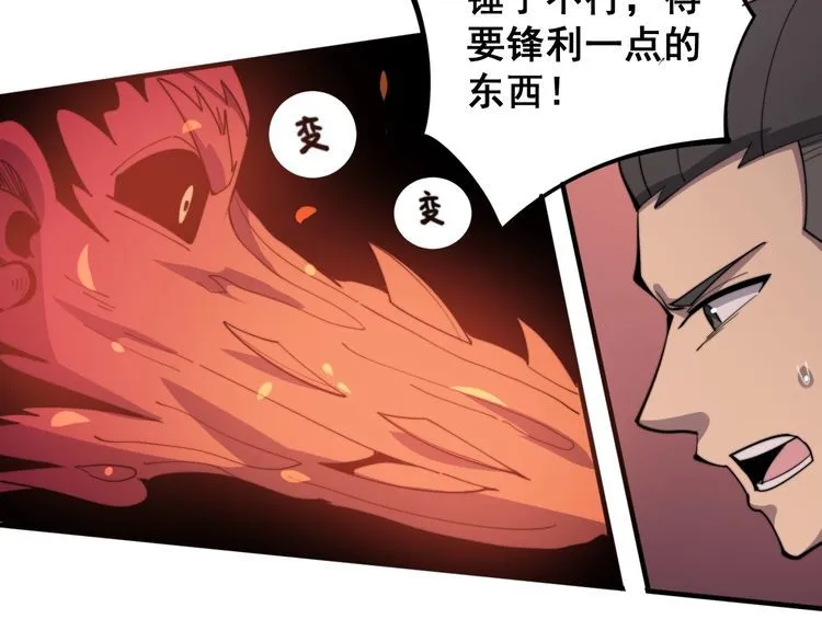 第147话 切神经 第66页