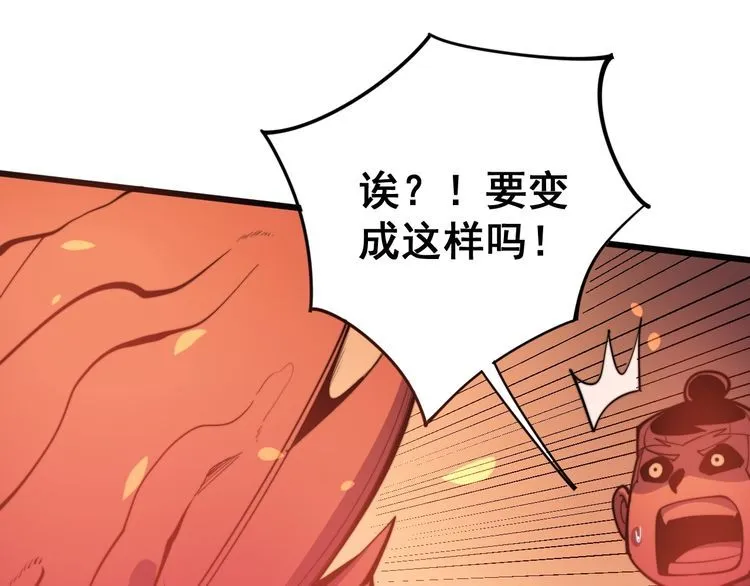 第147话 切神经 第67页