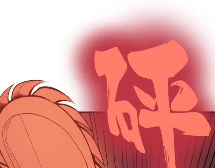 第147话 切神经 第69页
