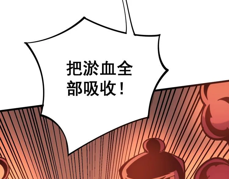 第147话 切神经 第83页