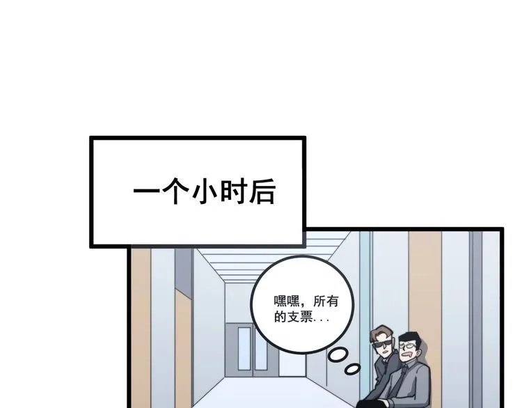 第147话 切神经 第86页