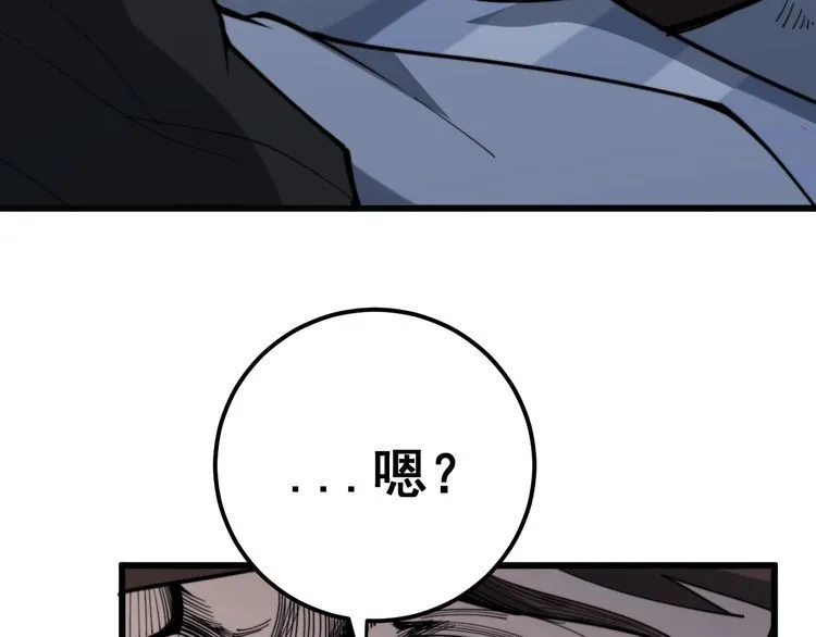 第147话 切神经 第90页
