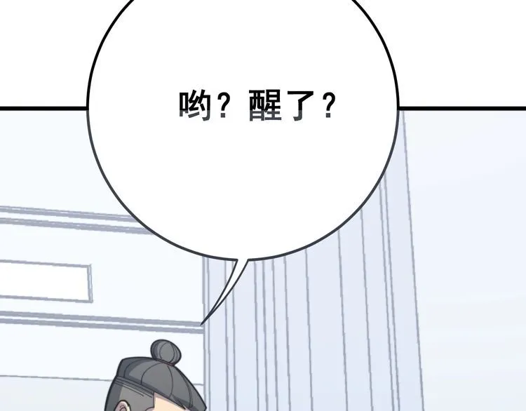 第147话 切神经 第92页