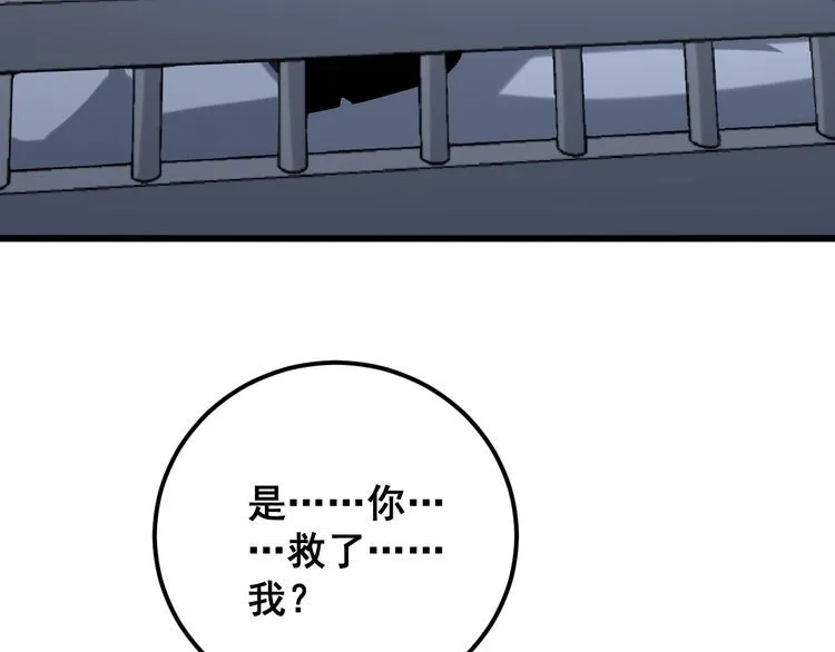 第147话 切神经 第94页