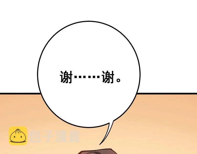 第147话 切神经 第97页