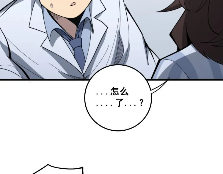第147话 切神经 第102页