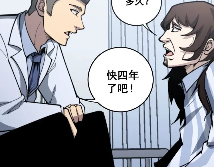 第147话 切神经 第106页