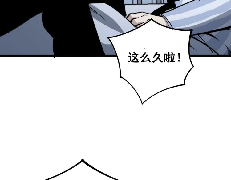 第147话 切神经 第107页