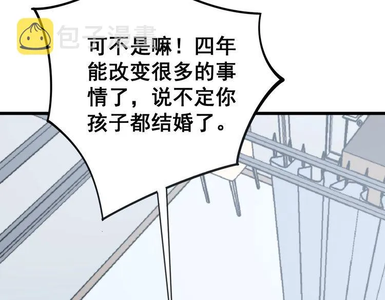 第147话 切神经 第108页