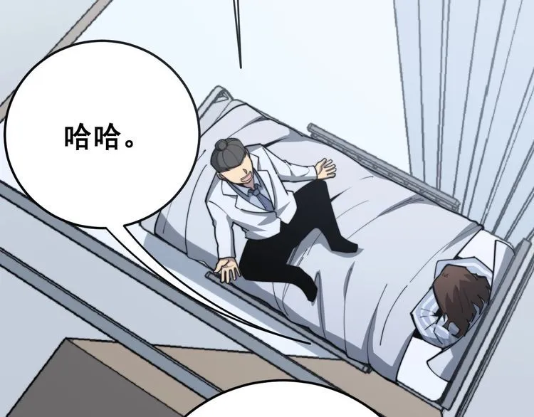 第147话 切神经 第109页