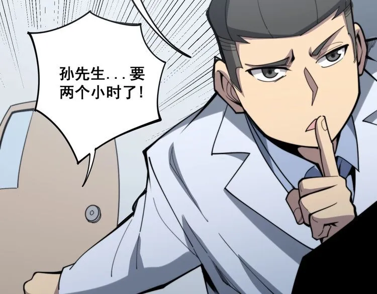 第147话 切神经 第113页