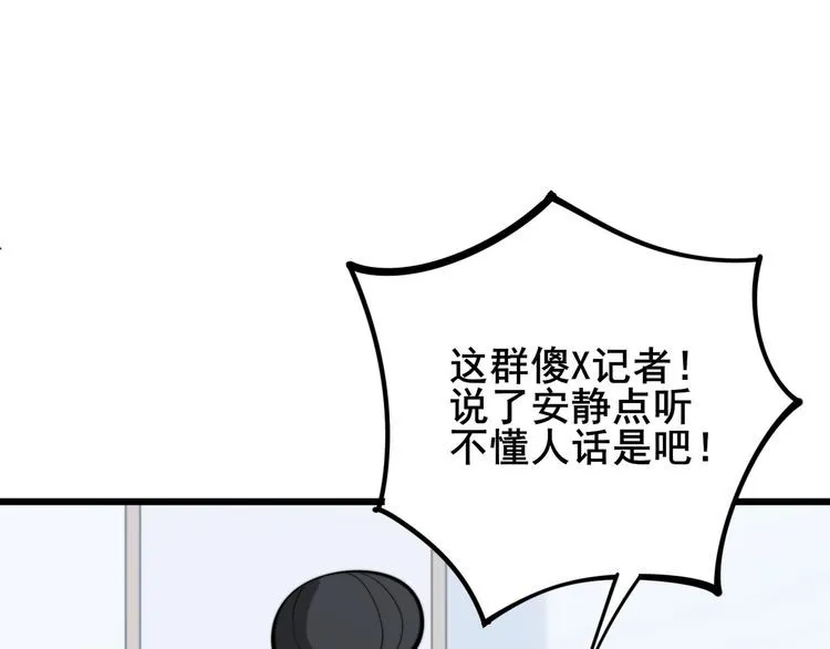第147话 切神经 第115页