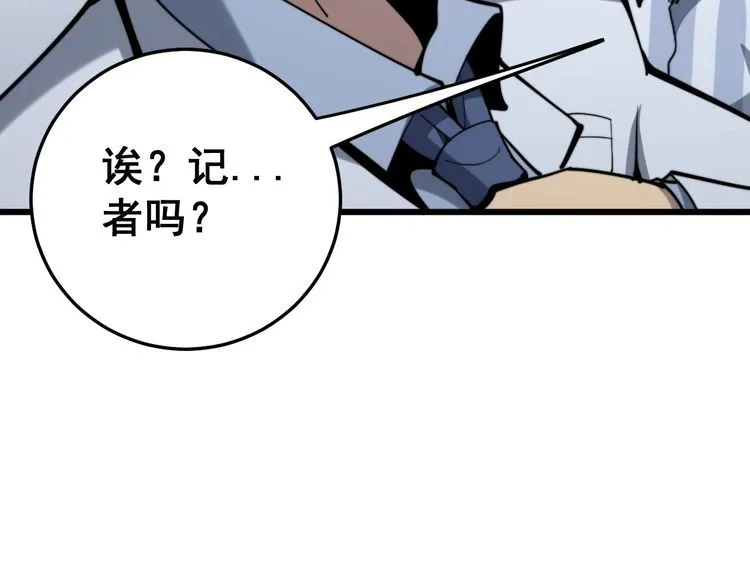 第147话 切神经 第117页
