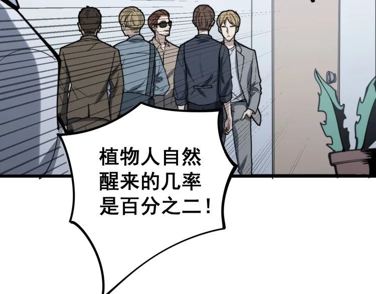 第147话 切神经 第119页