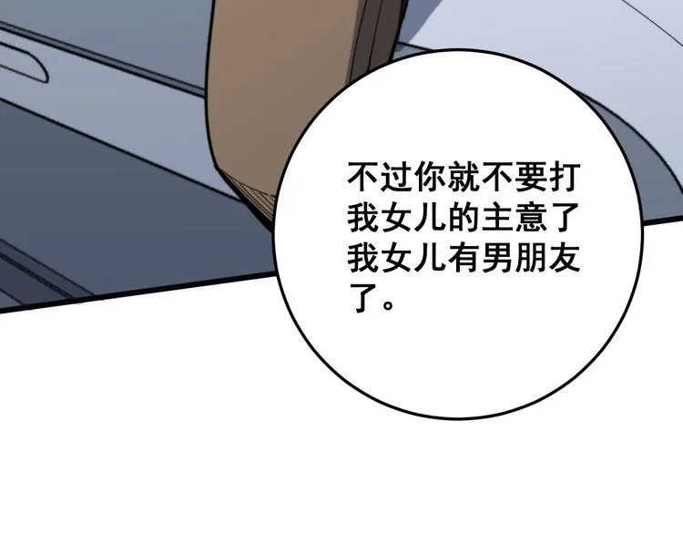 第147话 切神经 第123页