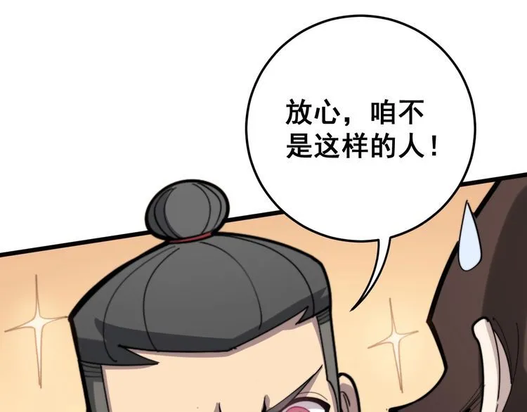第147话 切神经 第124页