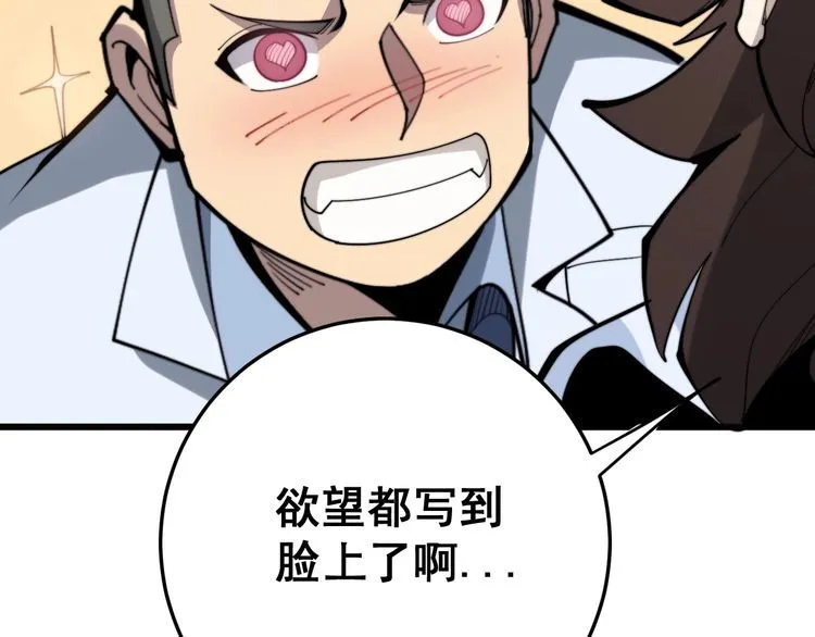 第147话 切神经 第125页