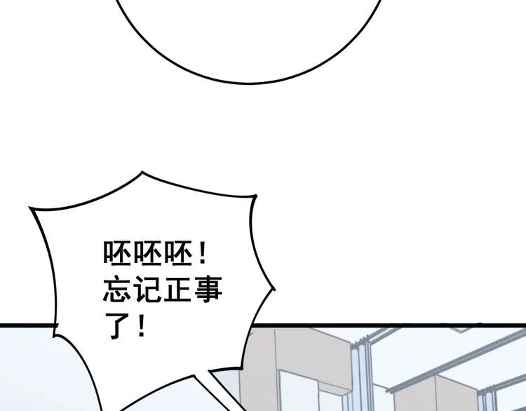 第147话 切神经 第126页