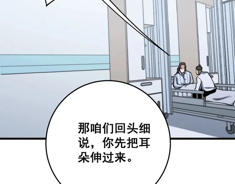 第147话 切神经 第127页
