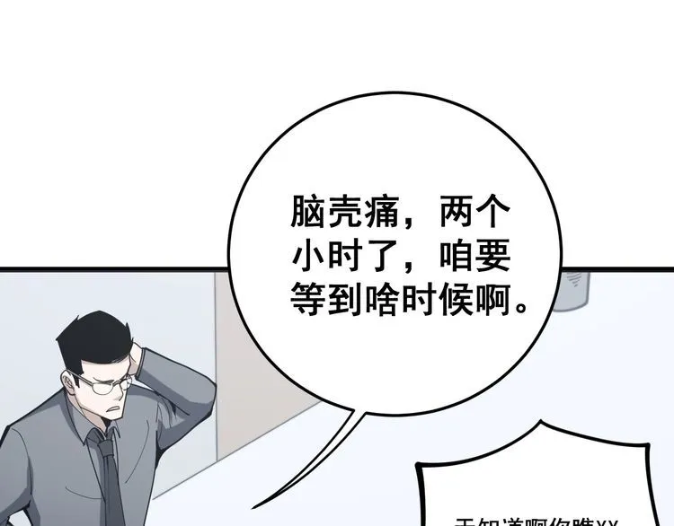 第147话 切神经 第130页