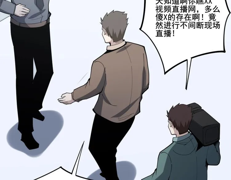 第147话 切神经 第131页