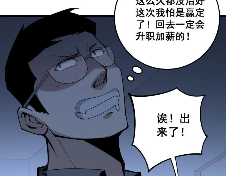 第147话 切神经 第133页