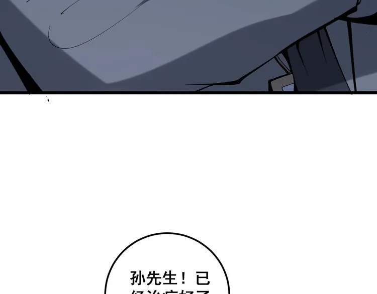第147话 切神经 第135页