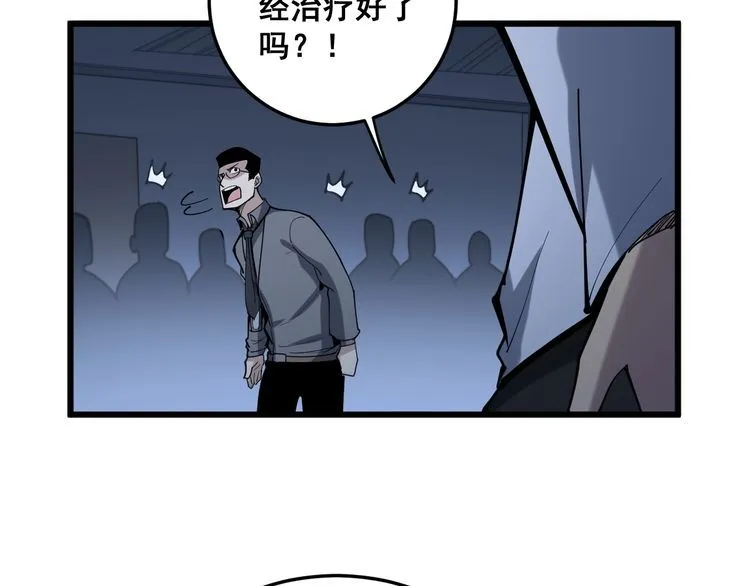 第147话 切神经 第136页