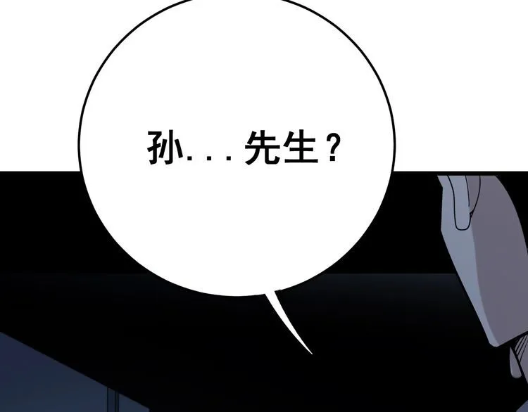 第147话 切神经 第137页