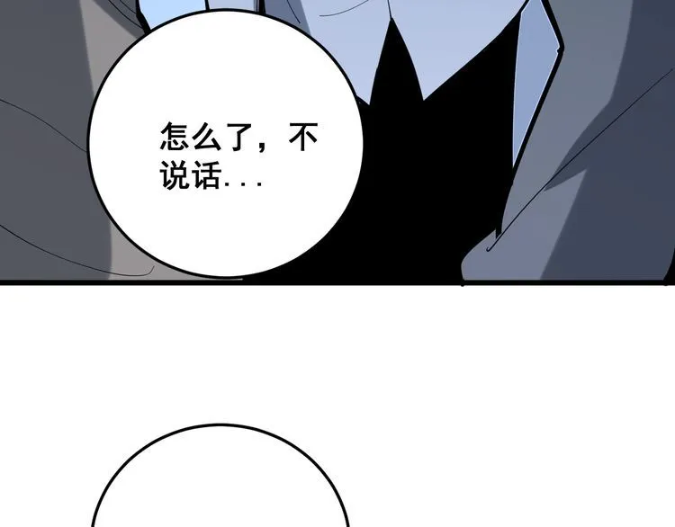 第147话 切神经 第139页