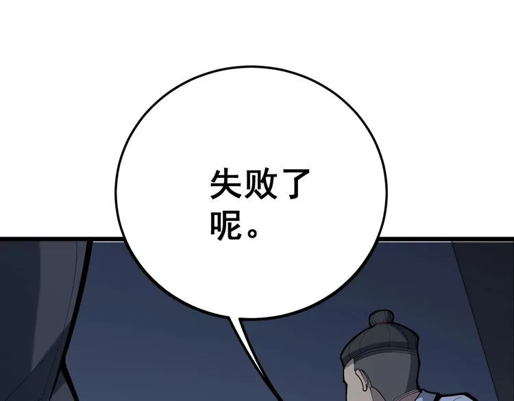 第147话 切神经 第141页