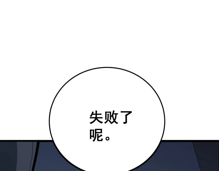 第148话 秘术！秘术！ 第5页