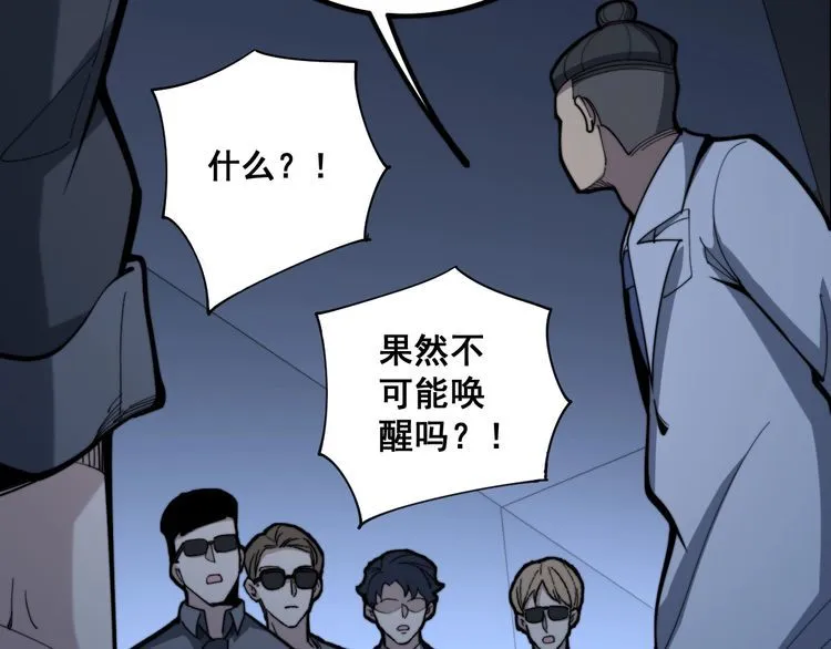 第148话 秘术！秘术！ 第6页