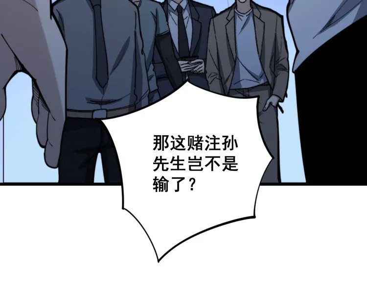 第148话 秘术！秘术！ 第7页