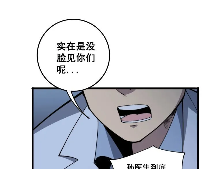 第148话 秘术！秘术！ 第8页