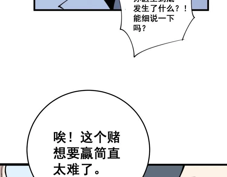 第148话 秘术！秘术！ 第9页