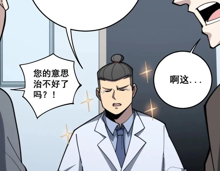 第148话 秘术！秘术！ 第10页