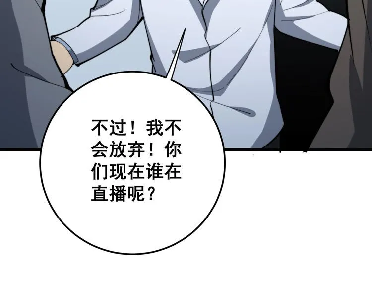 第148话 秘术！秘术！ 第11页