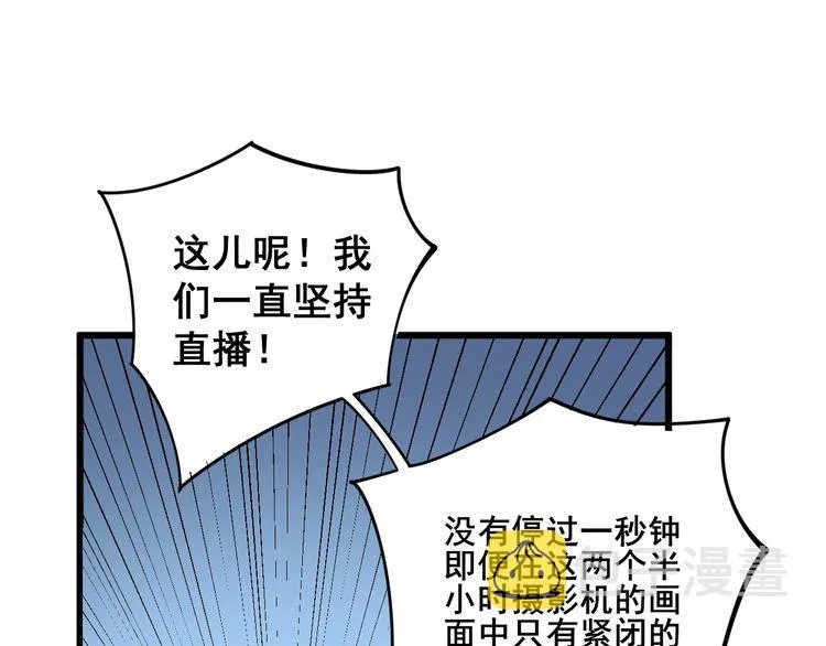 第148话 秘术！秘术！ 第12页