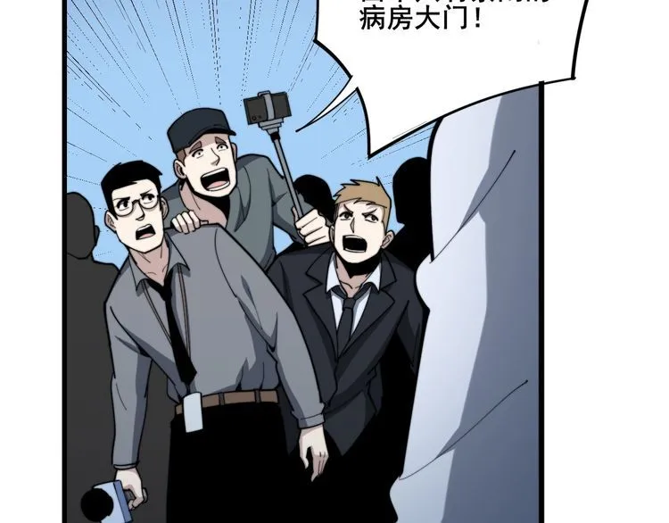 第148话 秘术！秘术！ 第13页
