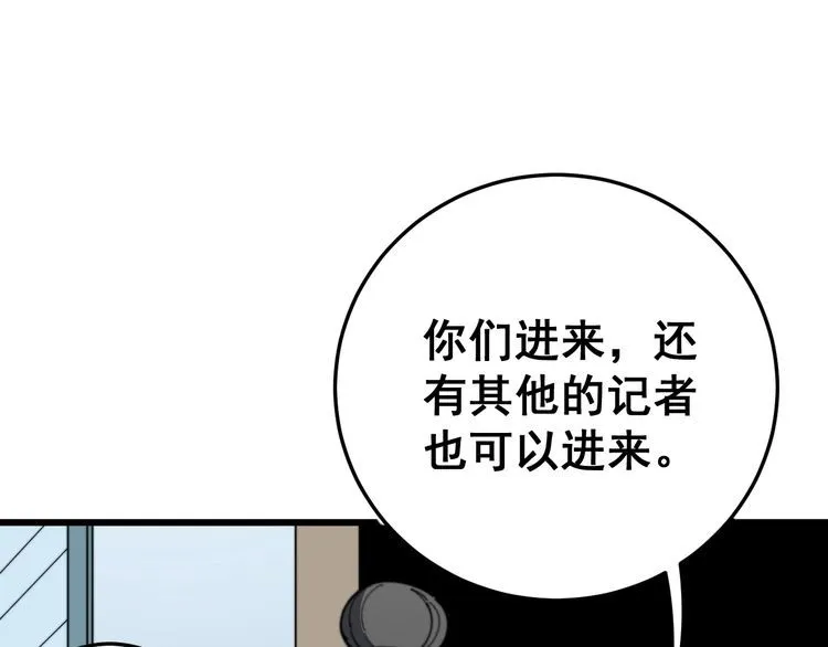 第148话 秘术！秘术！ 第15页