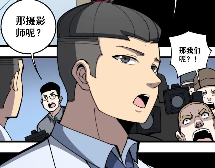 第148话 秘术！秘术！ 第16页