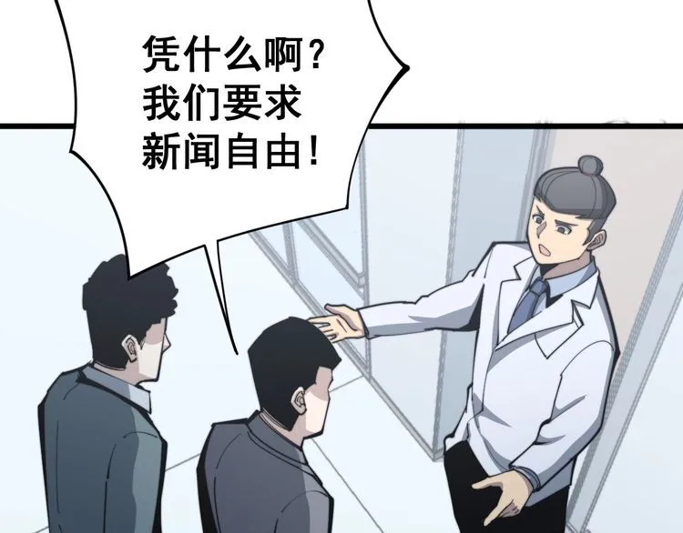 第148话 秘术！秘术！ 第19页