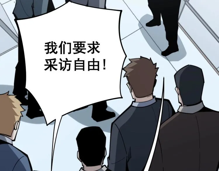 第148话 秘术！秘术！ 第20页