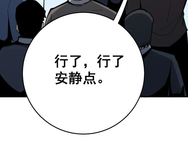 第148话 秘术！秘术！ 第21页