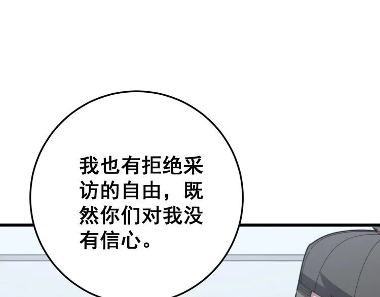 第148话 秘术！秘术！ 第22页