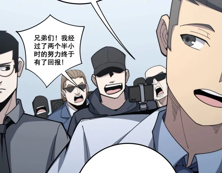 第148话 秘术！秘术！ 第23页