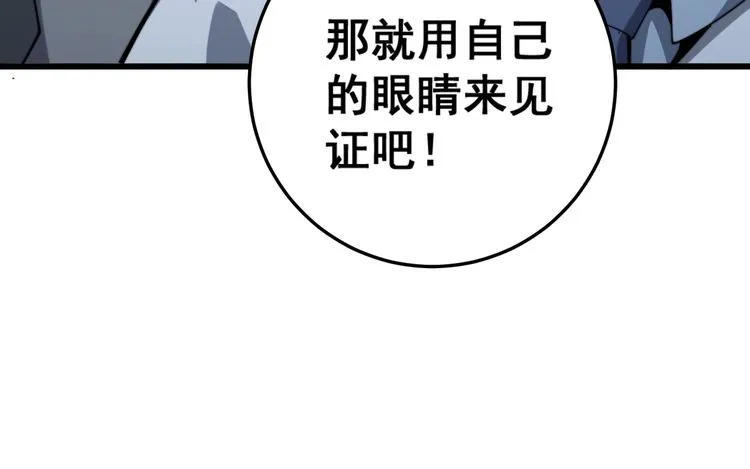 第148话 秘术！秘术！ 第24页