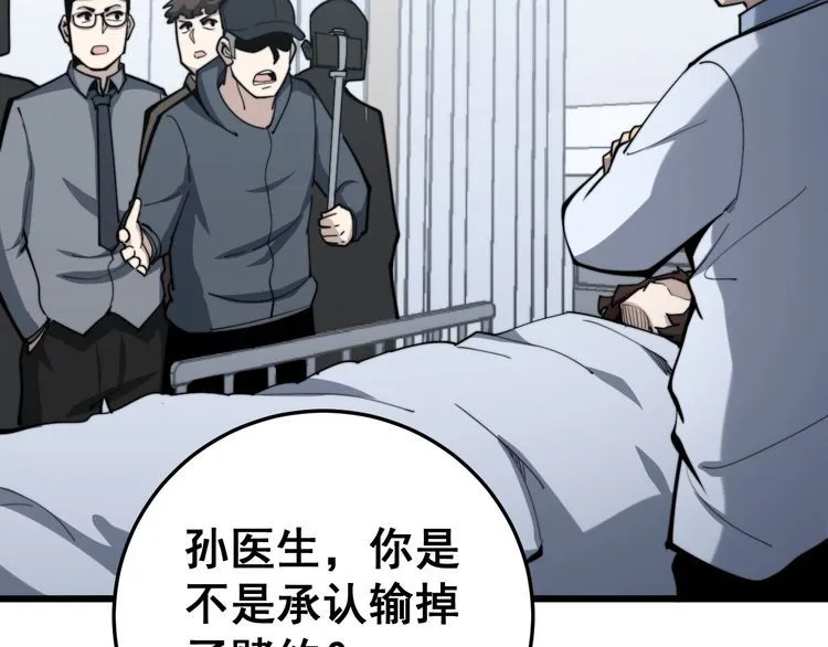 第148话 秘术！秘术！ 第29页